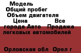  › Модель ­ Opel  vectra › Общий пробег ­ 210 000 › Объем двигателя ­ 2 › Цена ­ 330 000 - Все города Авто » Продажа легковых автомобилей   . Орловская обл.,Орел г.